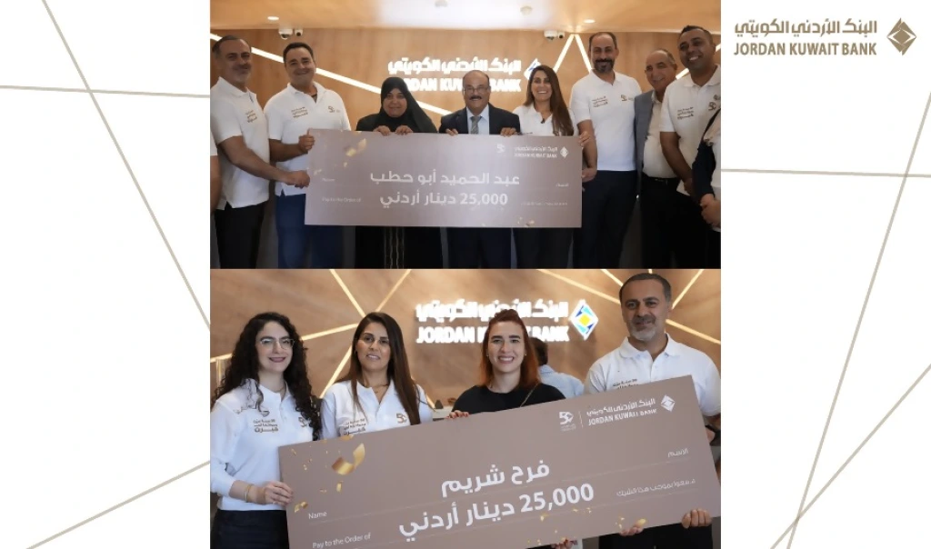 البنك الأردني الكويتي يعلن عن الرابحين بالجوائز الربع سنوية  لبرنامج حساب التوفير – الجوائز لعام 2026