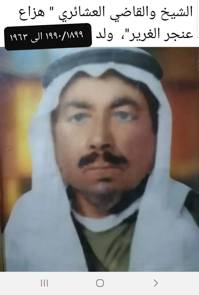 الشيخ هزاع العنجر مسيرته واحدة من حكايات ذاكرة الأردن فيها طيب وكرم الأردنيين الأوائل