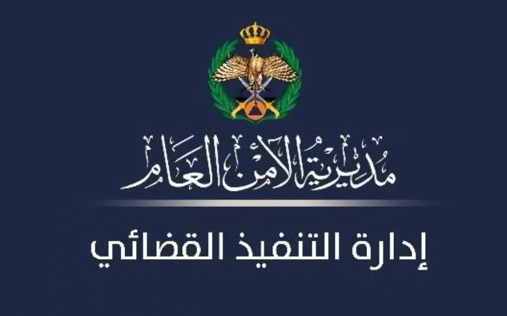التنفيذ القضائي يحذر: الكفالة التزام مش مجرد توقيع