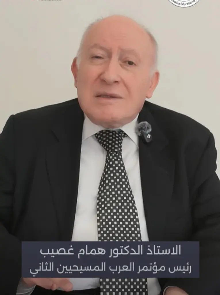 غصيب: مؤتمر العرب المسيحيين سيعقد في تشرين ثاني المقبل