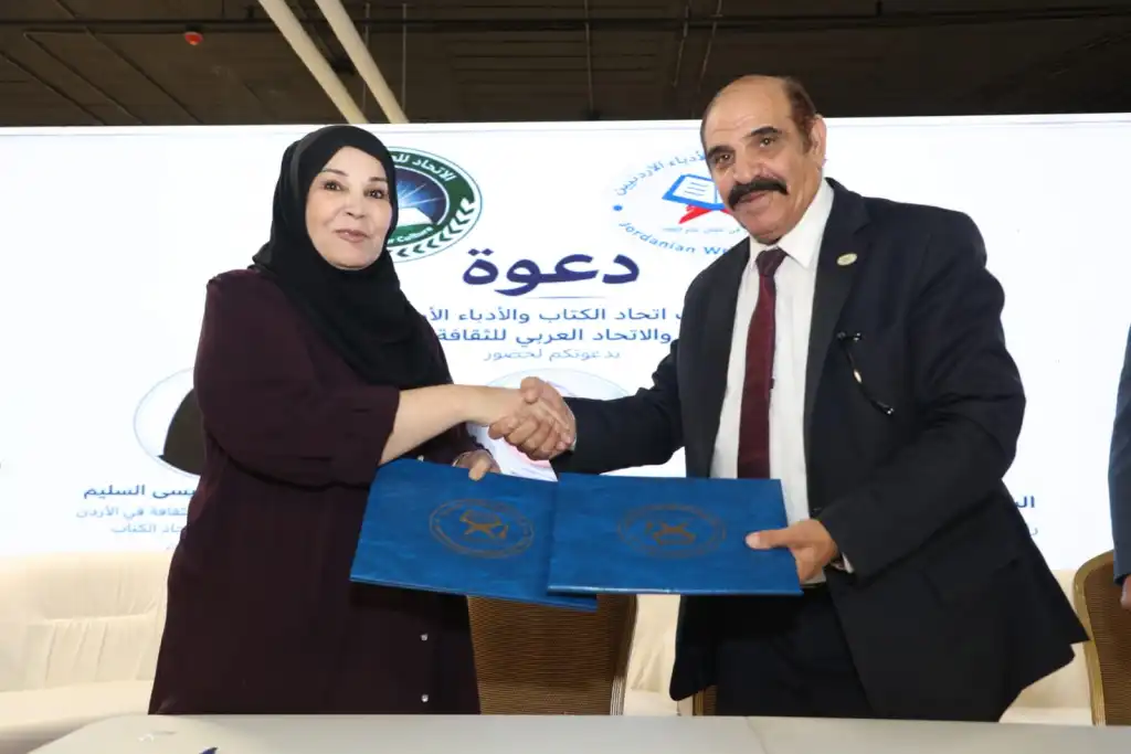 اتحاد الكتاب والأدباء الأردنيين والاتحاد العربي للثقافة يوقعان بروتوكول تعاون ثقافي