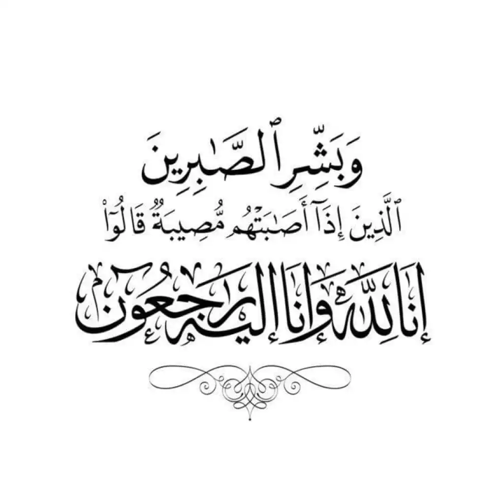 مهند بشير الرواشدة  ( ابو صهيب) في ذمة الله