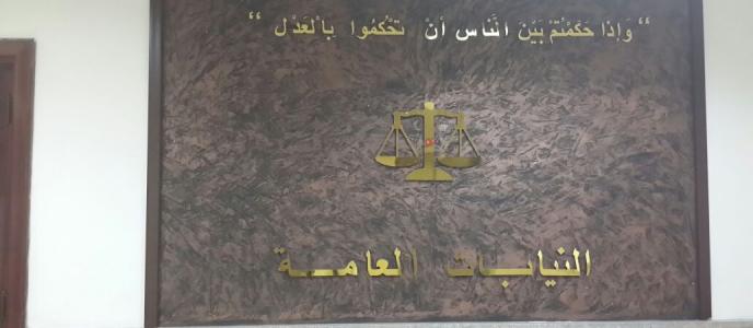 لا صحة لمنع احد من تسجيل شكوى لدى النيابة العامة .