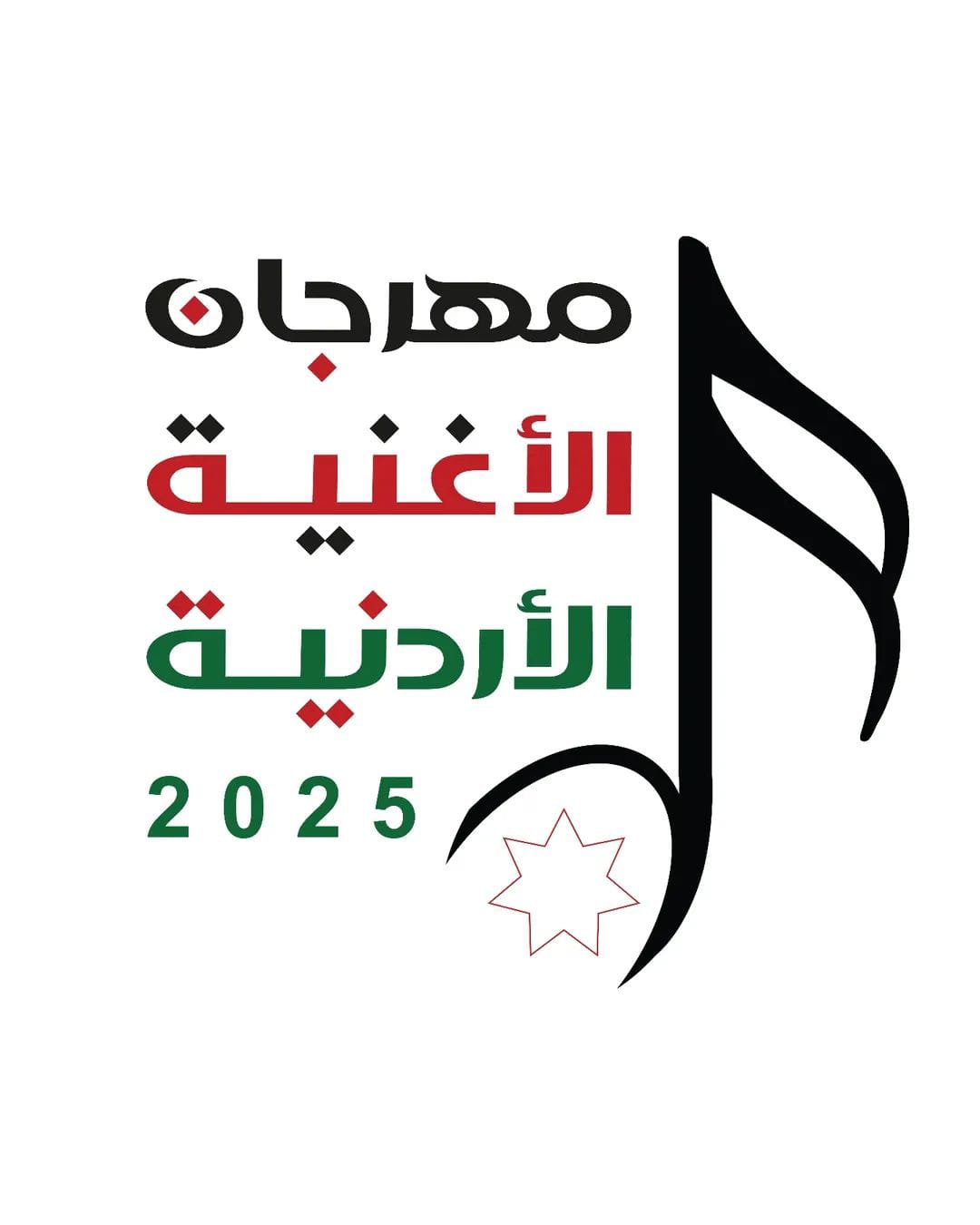 وزارة الثقافة تعلن عن مسابقة الأغنيـة الأردنيـة 2025 ( رابط )