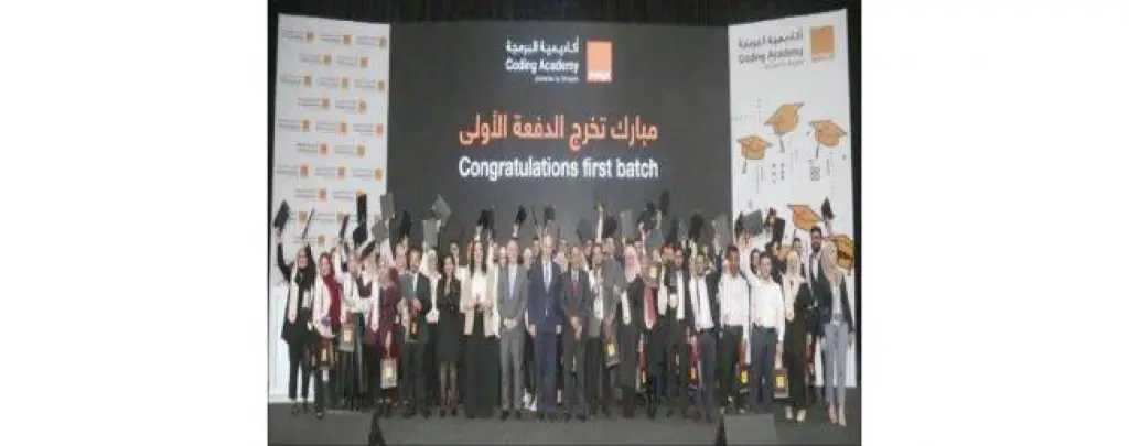 «Orange للبرمجة»... حلم تحقق ورسم مستقبلاً مشرقاً
