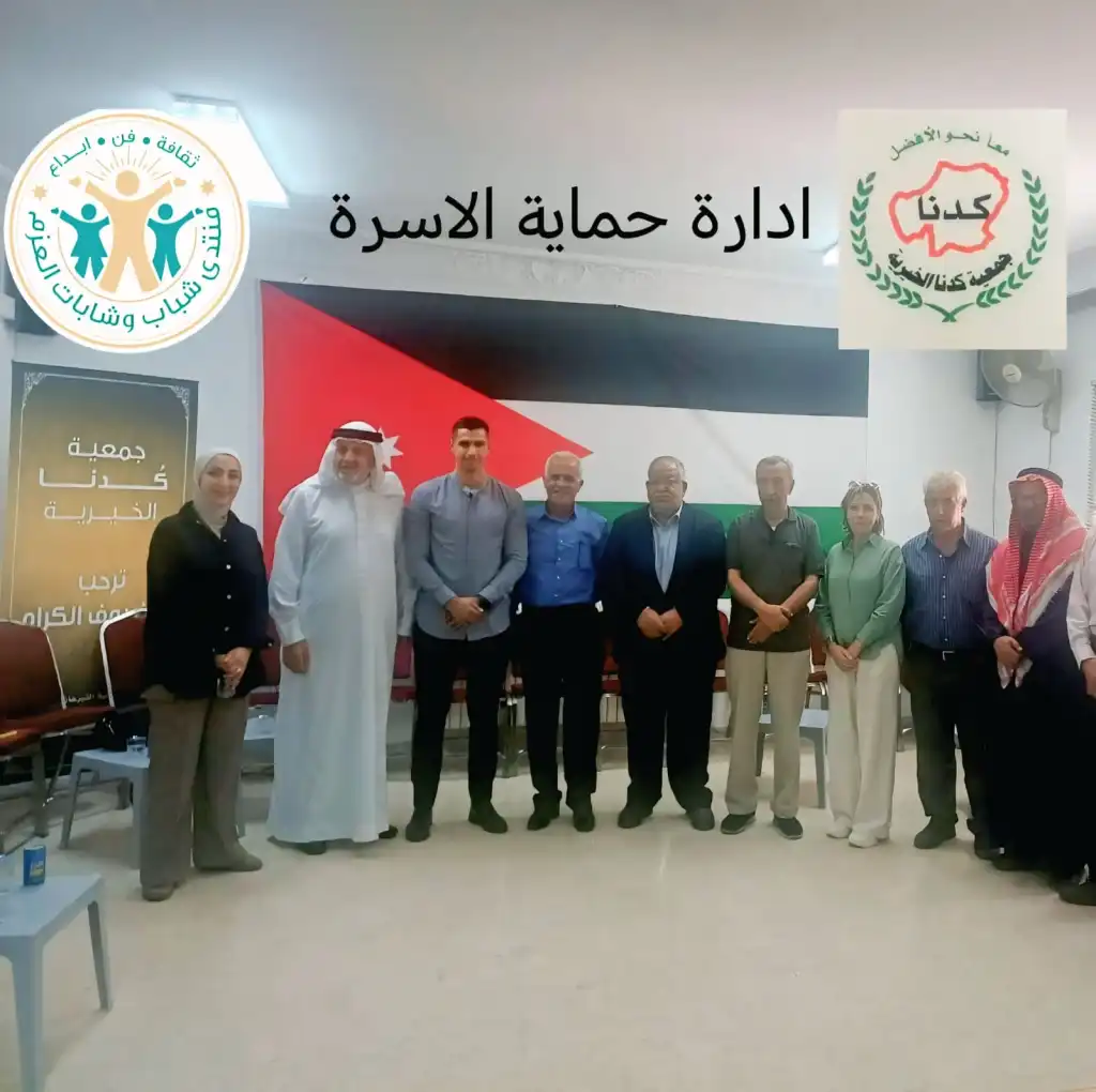 ندوة حوارية بعنوان "الاسرة الامنة"