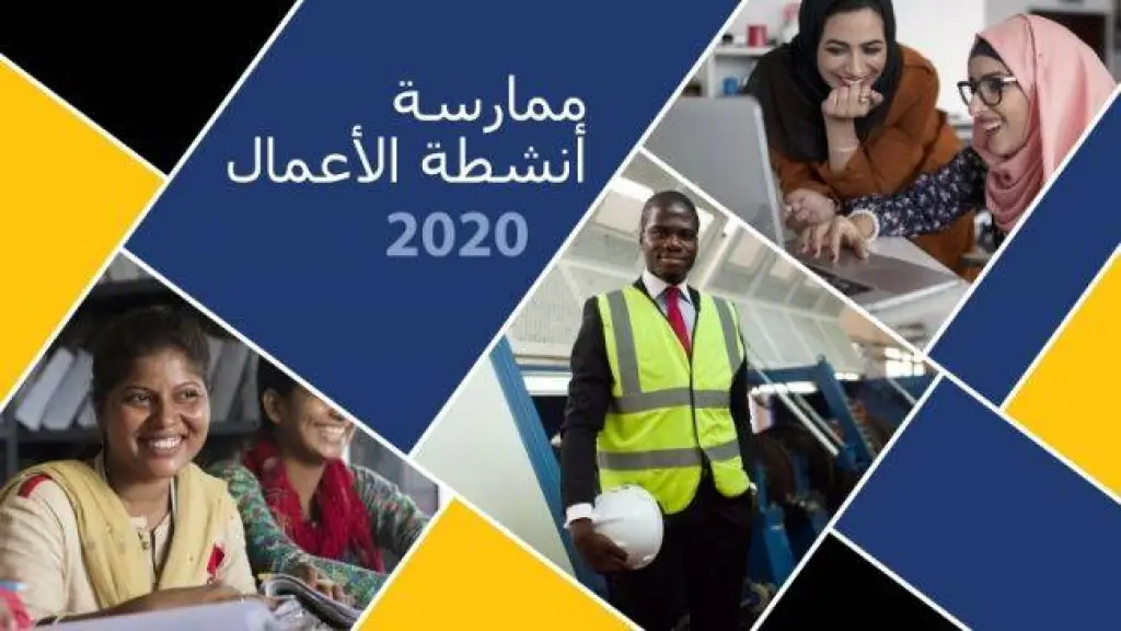تقرير البنك الدولي :الاردن ثاني اكبرالدول تنفيذا للاصلاحات الاقتصادية بعد السعودية .