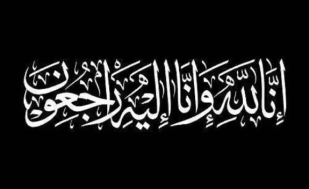 الحجايا ، والعبادي ،يشاطران الزميلين والصديقين طارق وفاروق المومني ، احزانهم بوفاة الفاضله والدتهما