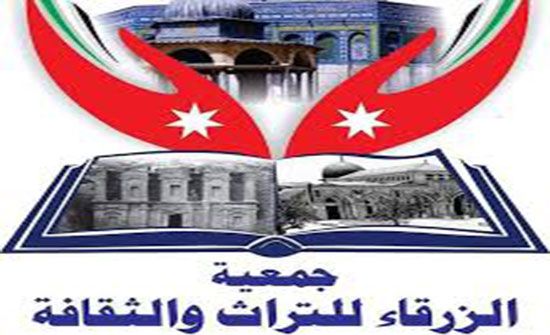 اختتام مسابقة الزرقاء الثقافية بموسمها الخامس