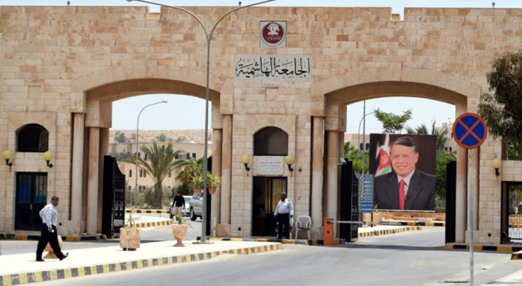 الجامعة الهاشمية تؤجل امتحانات الثلاثاء بسبب الظروف الجوية