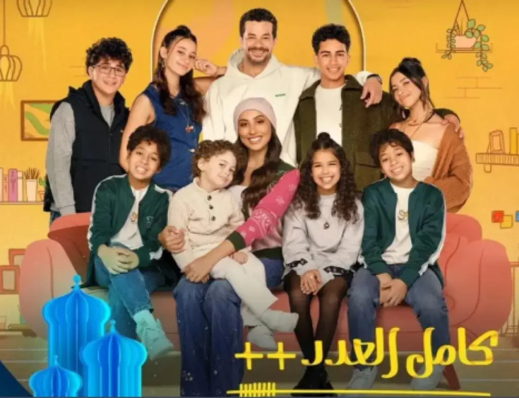بينها "نيللي وشريهان" و"كامل العدد" .. أجزاء جديدة لمسلسلات في رمضان 2027
