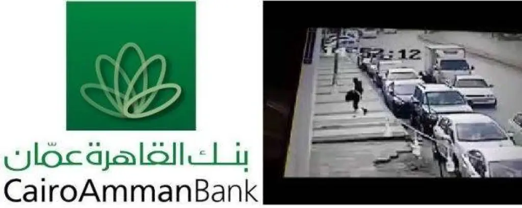 عاحل .. بنك القاهرة عمان يصرح حول عملية السطو في المحطة ومصير الاموال..تفاصيل