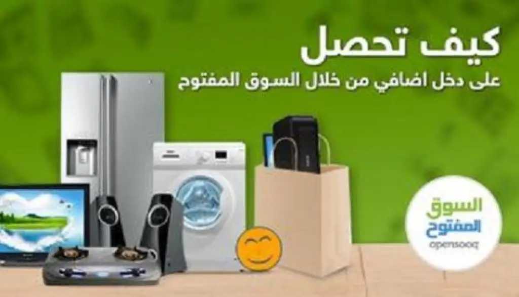 كيف تحصل على دخل اضافي من خلال السوق المفتوح