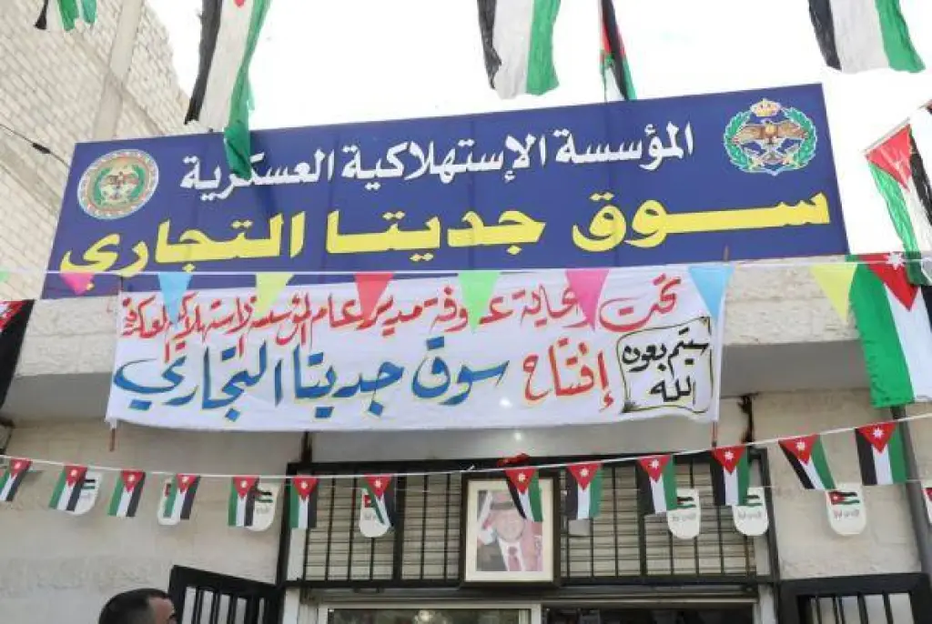 المؤسسة الاستهلاكية العسكرية تفتتح سوقا في جديتا