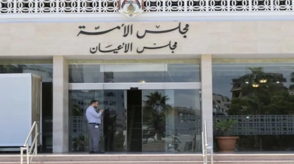الأعيان يقر الملكية العقارية وهيئة الاعتماد والإدارة المحلية كما وردت من النواب