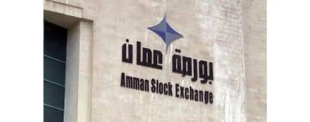 ارتفاع المعدل اليومي لحجم التداول في بورصة عمان الأسبوع الماضي