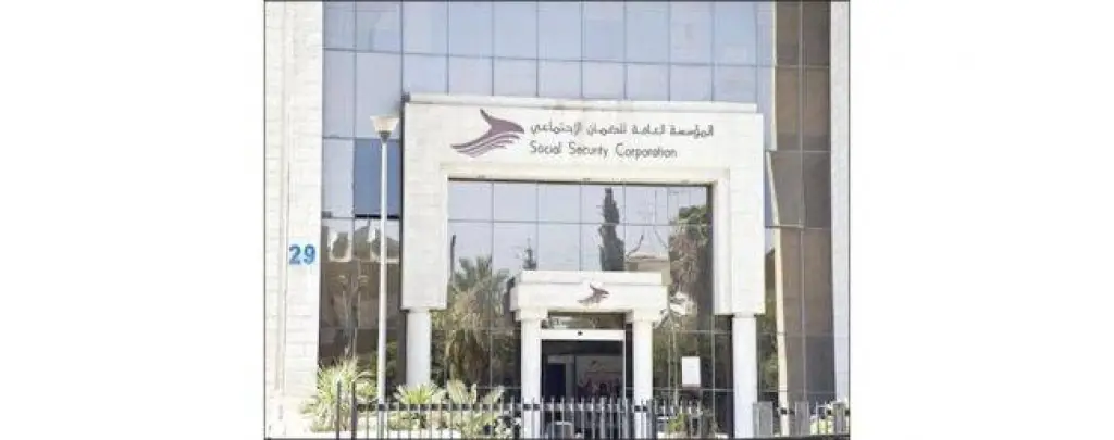 «الضمان» تطلق خطتها الاستراتيجية للأعوام «2020-2023»