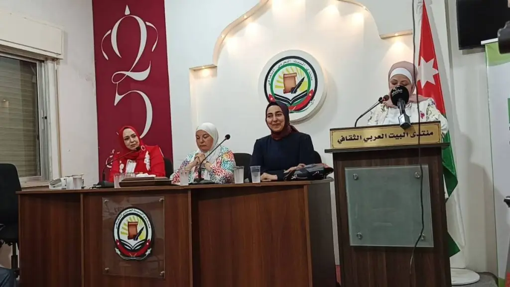 بيت الشعر في المفرق ينظم أمسية شعرية لافتة في منتدى البيت العربي الثقافي
